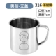 [Мальчик] 7CM-316 Water Cup-No Cover 250ml