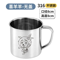 【Xiyangyang】 8cm-316 Water Cup-No Cover 380ml