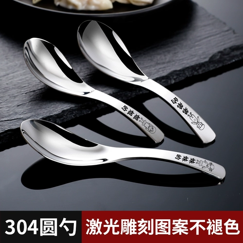 Детская милая ложка из нержавеющей стали для домашнего использования, нержавеющая сталь AISI 304, семейный стиль