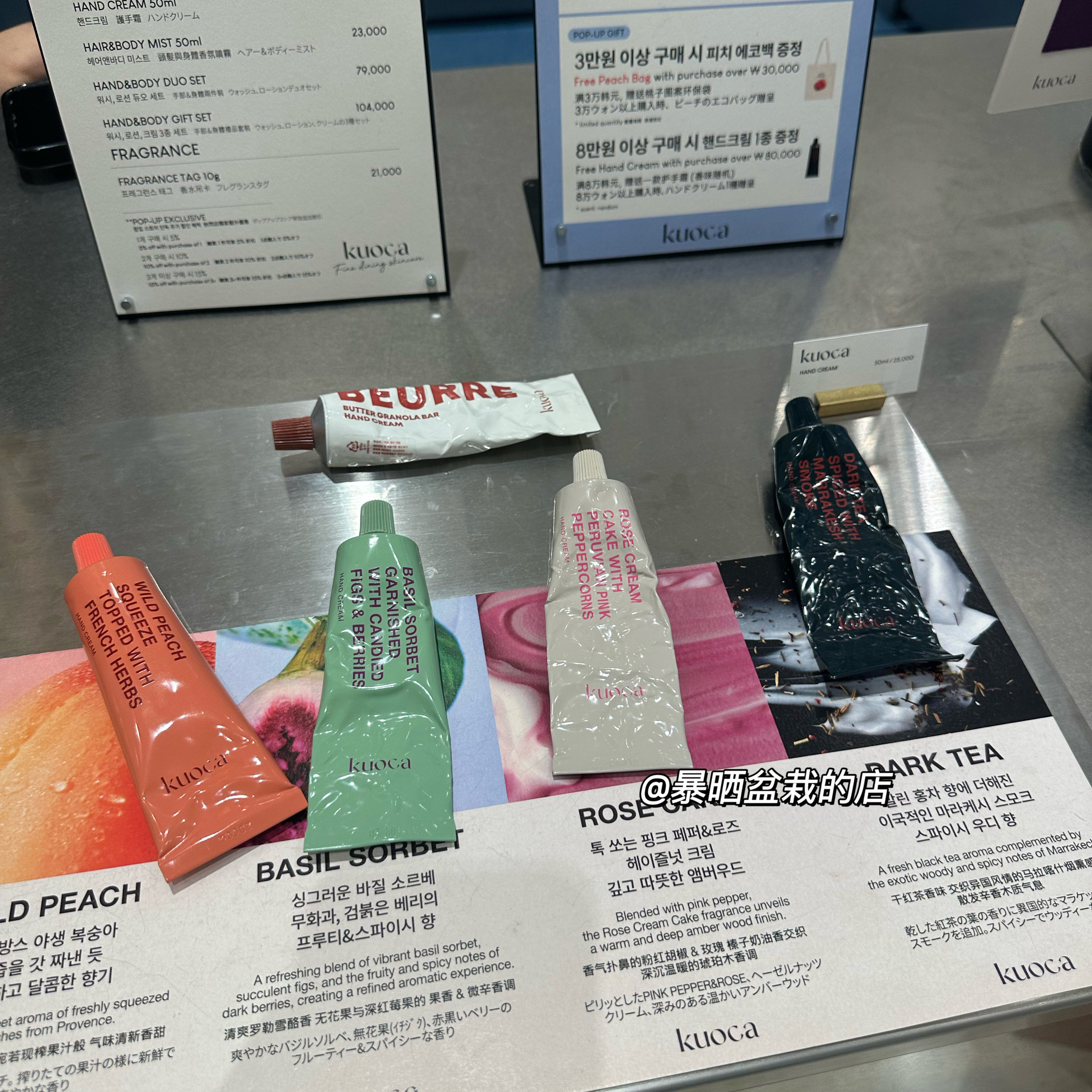 韩国热卖kuoca香氛护手霜发喷香水：保湿滋润不粘腻，小众INS风必备！-手部保养套装-淘宝好物网