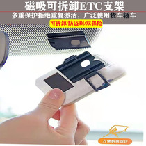 ETC bracket detachable magnetic suction fixer powerful 3M glue mounting car lorry universal fixing bracket