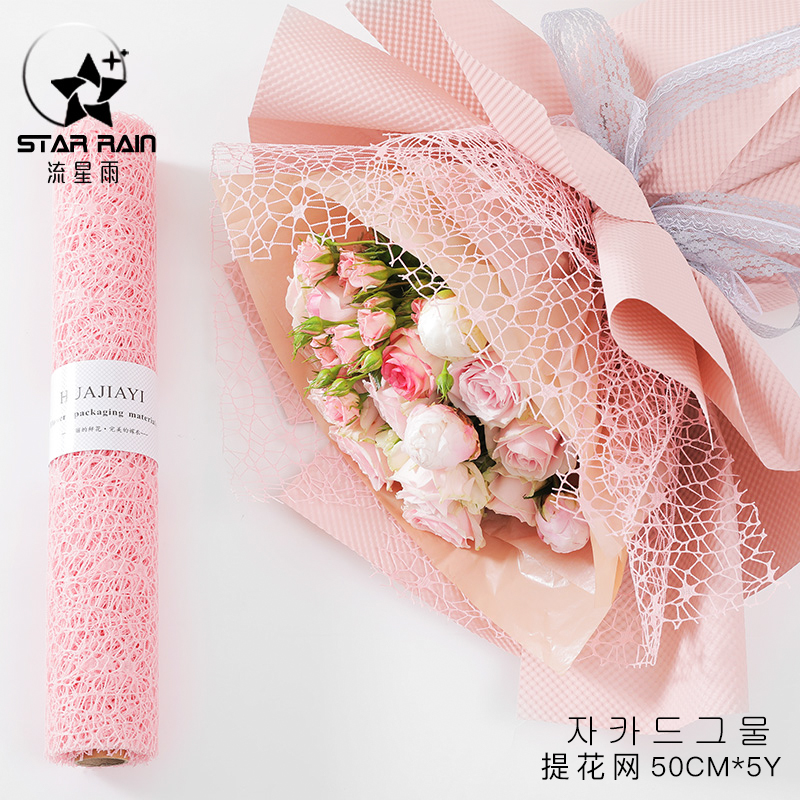 Korean jacquard mesh Flower wrapping paper Bouquet material Yarn flower yarn yarn mesh Handmade rose mesh yarn package flower florist