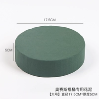 Большой, 17.5×5см