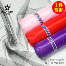 Large bouquet special package flower yarn net Flower yarn curtain wrapping paper material Snow yarn florist floral snowflake yarn Fairy yarn