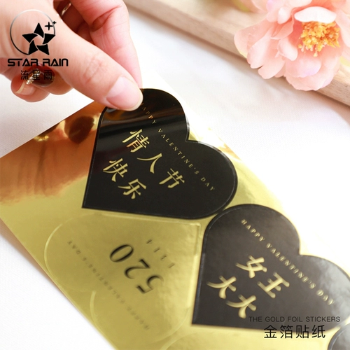 Наклейка, подарочная коробка, сумка, упаковка, легкий роскошный стиль, подарок на день рождения, делается под заказ