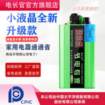 Chief electric intelligent enhanced version of high-power LCD air conditioner energy saving and saving appliances