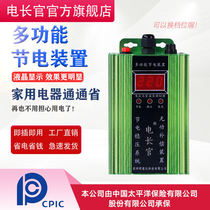 Upgraded version of Super Power province multi-function Energy Saver energy saver