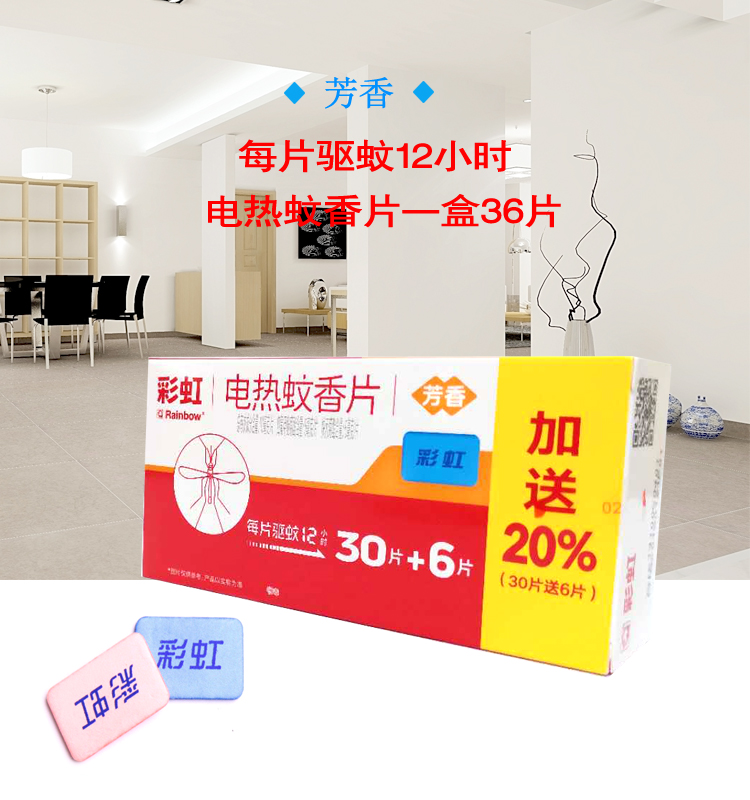 Cầu vồng 5001 Thơm điện Muỗi Chất lỏng Nhà khách sạn Muỗi chống muỗi Không khói - Thuốc diệt côn trùng chai xịt gián