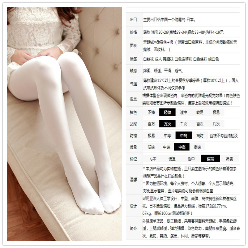 Chaussettes - collants - Ref 755316 Image 18