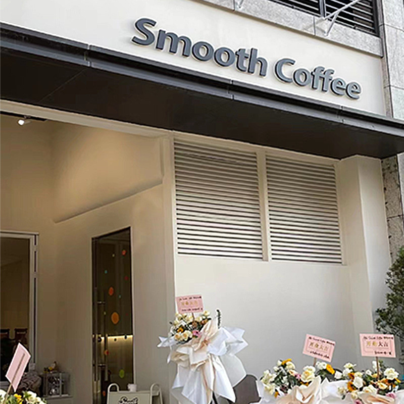 Smooth小屋