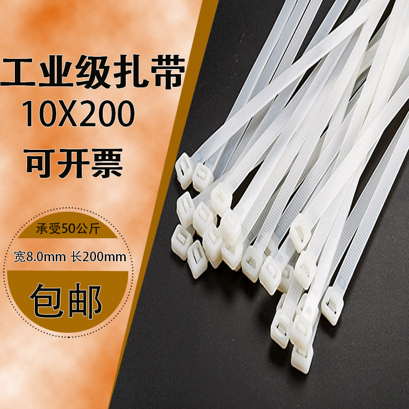 Plastic nylon tie 10X200 self-lock type large number fixed nylon tie mighty large size buckle strap