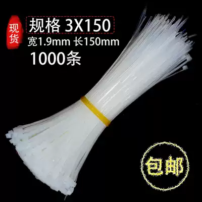 Self-locking nylon cable tie buckle 3*150 plastic black white fixed self-locking nylon cable tie 4 * 200mm