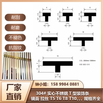 Stainless steel champagne gold T-bar wooden floor edge background wall ceiling inlaid card strip gold tile solid T-bar