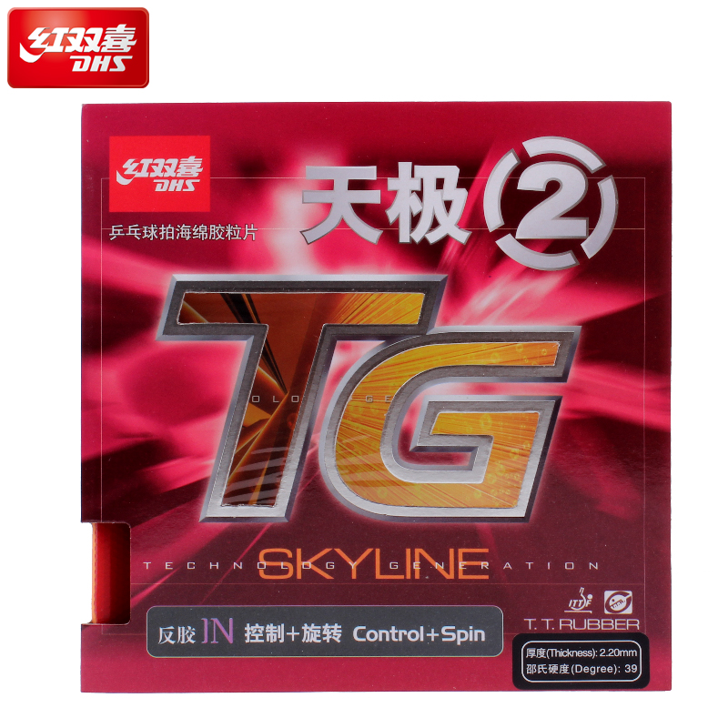 Red Double Heinetian Pole 2 sets of rubber table tennis rubber anti-glue control ball table tennis bat RUBBER SKY POLE 2 SETS OF GLUE