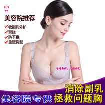 Beauty salon adjustable bra breast collection breast gathered to correct sagging five-breasted underwear women's sagging small chest bra