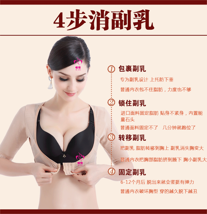 Thẩm mỹ viện đồ lót ngực bộ sưu tập đồ tạo tác sữa tụ tập rủ xuống bên ngoài cánh tay mỏng corset đồ lót sau sinh thời trang đồ lót