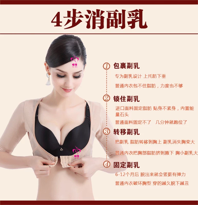 Thẩm mỹ viện đồ lót ngực bộ sưu tập đồ tạo tác sữa tụ tập rủ xuống bên ngoài cánh tay mỏng corset đồ lót sau sinh