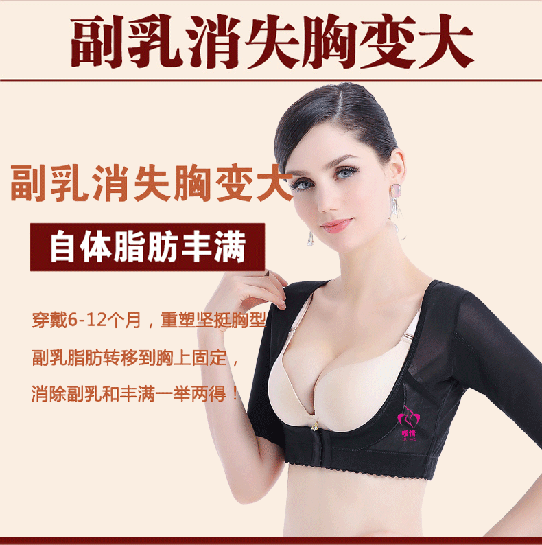 Thẩm mỹ viện đồ lót ngực bộ sưu tập đồ tạo tác sữa tụ tập rủ xuống bên ngoài cánh tay mỏng corset đồ lót sau sinh thời trang đồ lót
