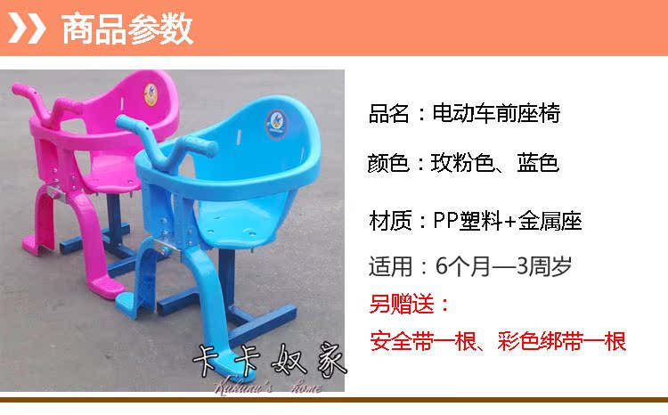siège enfants pour vélo - Ref 2414086 Image 4