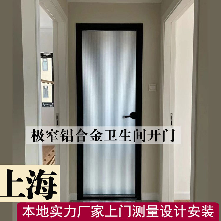 Shanghai Ultra-Narrow Frame Swing Door Aluminum-Magnesium Alloy Bathroom Narrow Frame Double Door Black Glass Door with Frosted Glass Shanghai Ultra-Narrow Frame Swing Door Aluminum-Magnesium Alloy Bathroom Narrow Frame Double Door Black Glass Door with Frosted Glass