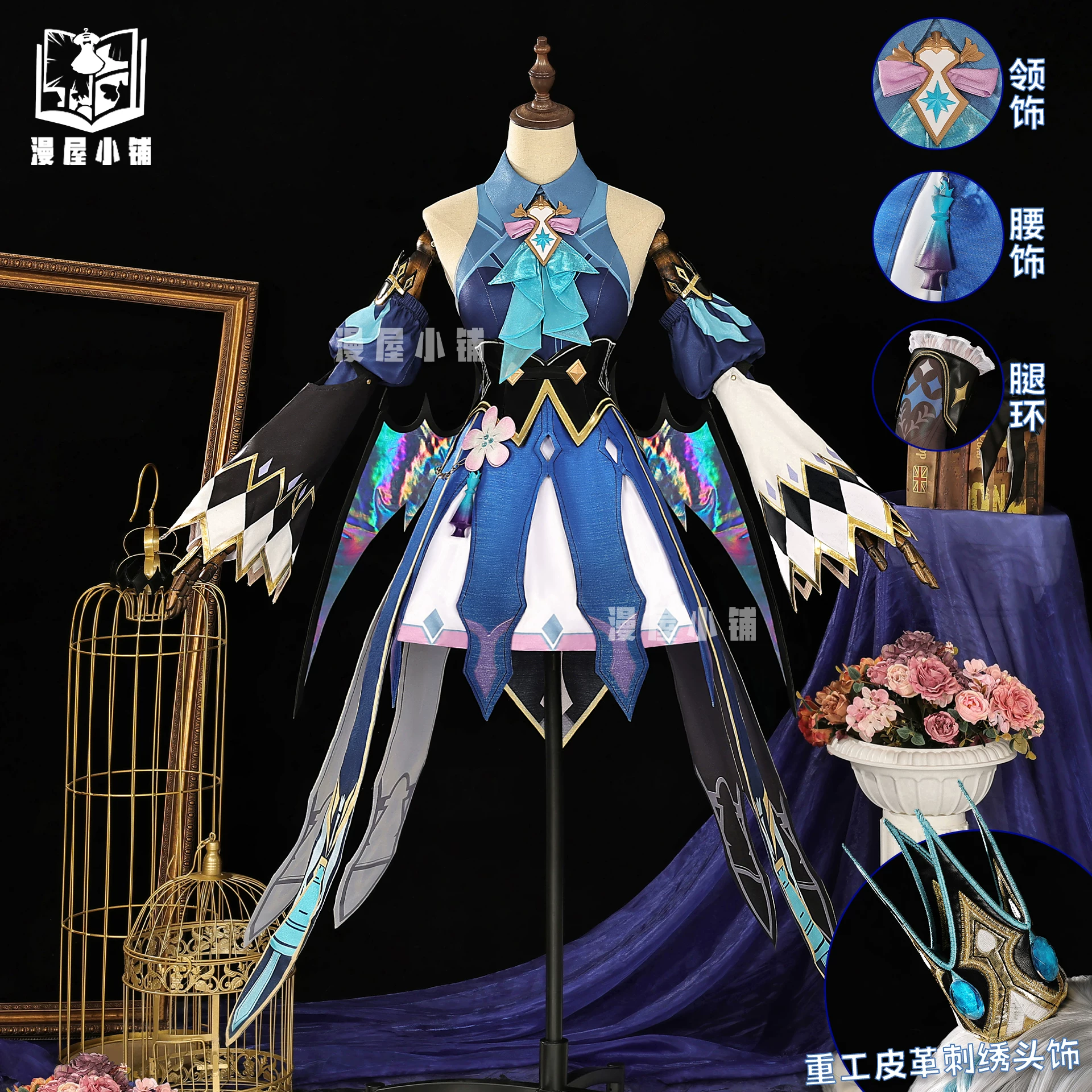 漫屋小铺 Collapse Star Dome Railway cos clothing engraved Rudra cosplay game two-dimensional animation costume