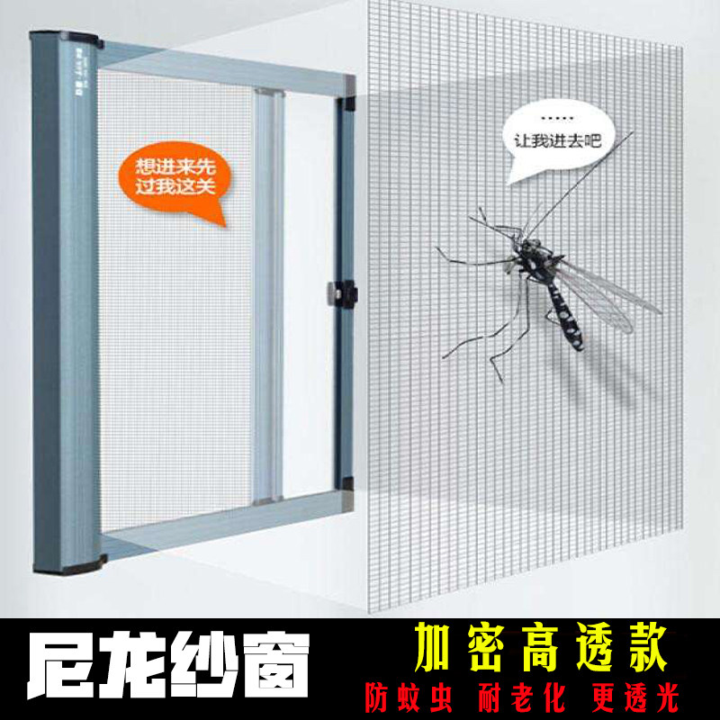 Screen plastic steel anti-mosquito window insect repellent nylon high permeability insect repellent aluminum alloy window screen mosquito repellent odorless mesh fiber