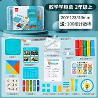 [Книга класса № 2] Кобковая учебная коробка+подарок 100 математических палочек