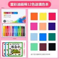 Введение в рекомендации 12 цветов [1 подарочная книга 1 книга]