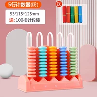 Оранжевые счеты для обучения математике, счетные палочки