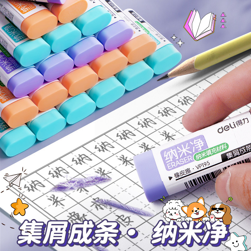 Deli Nano Eraser for Elementary School Students, No Debris, Ultra Clean, Leaves No Marks, Non-Toxic Pencil Eraser for Kindergarten, Erases Words into Lines, High-Tech Children's Art Sketch Eraser