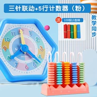 [Применимо к классам 1-2-й] 3 игольчатой ​​циферблаты+5 рядов ряда оранжевых+коллекция и бесплатные 100 маленьких палочек.