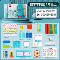 [Книга первого класса] 3 Line Student Box+подарок 100 математических палочек