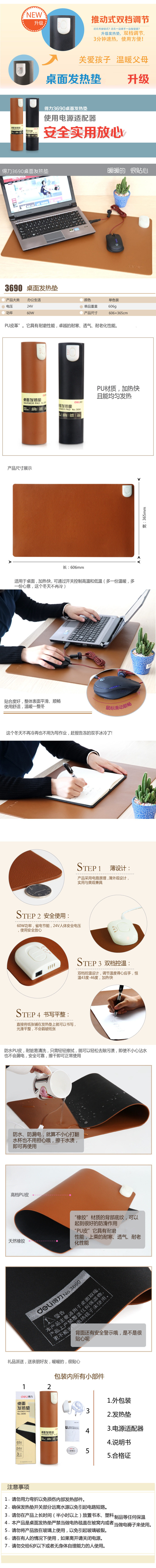 Coussin chauffant USB Deli entreprise - Ref 423424 Image 7