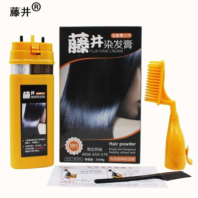 正品藤井染发剂2020新款染膏自己在家一洗黑植物天然纯一梳黑梳子