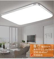 The lights in the room are now simple in the living room lamp headlamps 2020 New suction lights rectangular light