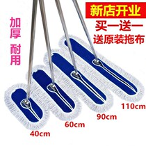 Flat Mop Cotton Thread Big to mop the ground drag basketball court Mop Firm Mall Hotel Lobby Exclusive