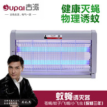 Fourth Generation Ancient Faction Mosquito Killer Lamp Electric Shock Killing of Fly Lamp Home Insect Repellent electronic photo-catalyst Mosquito Killer Trap lamp