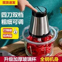 Chopping pepper machine cutting chili machine household minced chili sauce shredder ground meat automatic electric grinding and cutting garlic