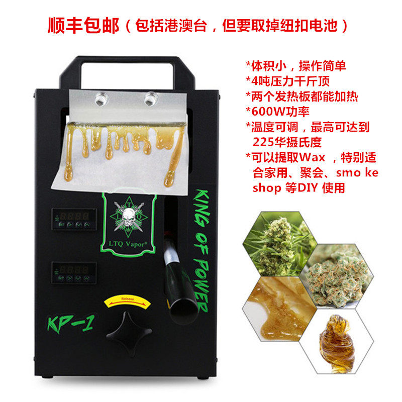 Genuine Rosin Press Machine Embossing Machine Hot Pressure Herb Machine Rosin Machine Press Cream Machine KP-1