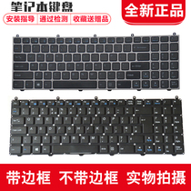 Suitable for the Shenzhou K650D K590C K590C K570N K570N I7 D1 D2 D2 keyboard