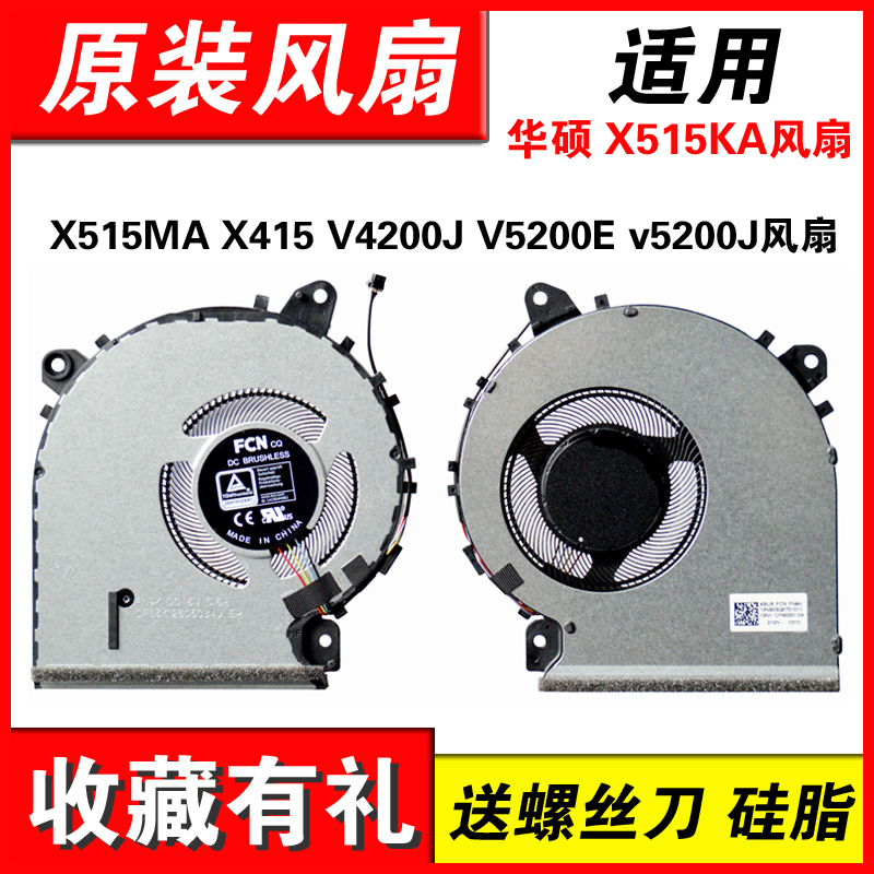 Suitable for Asus Vivobook 15 X515Ka X515Ma V4200J V5200E M4200U Fan