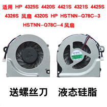 HP 4325S 4420S 4421S 4436S 4436S 4425S 4425S 4320S 4320S 4320S