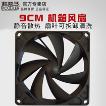 Overclocking three cyclone F92 chassis fan mute 9cm 9cm chassis fan CPU FAN large air volume and mute