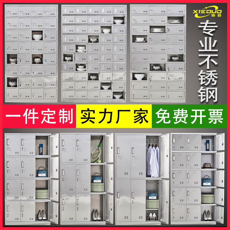 304 stainless steel locker bathroom staff multiple door locker cafeteria multiple dining dish dishes bowl cabinet customized