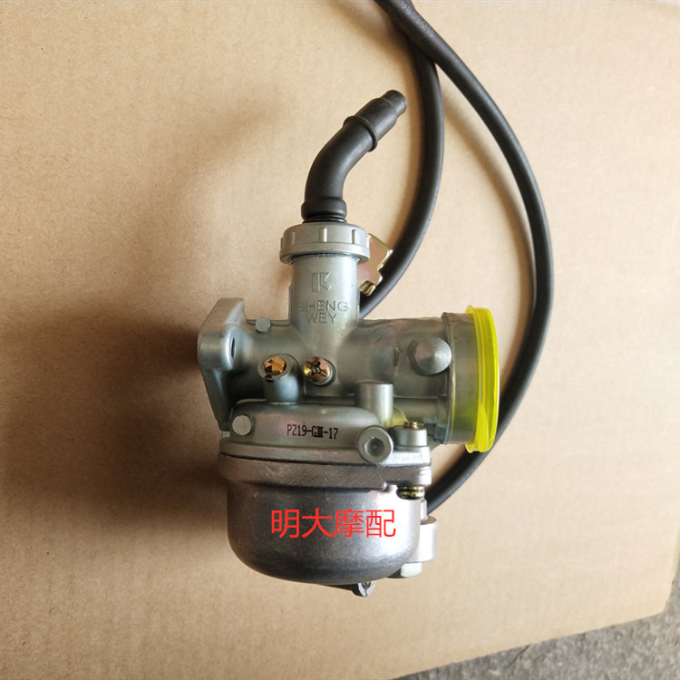 Lifan motorcycle parts LF100-5T 110-11H 11T 8A 8T 7T Country three carburetor