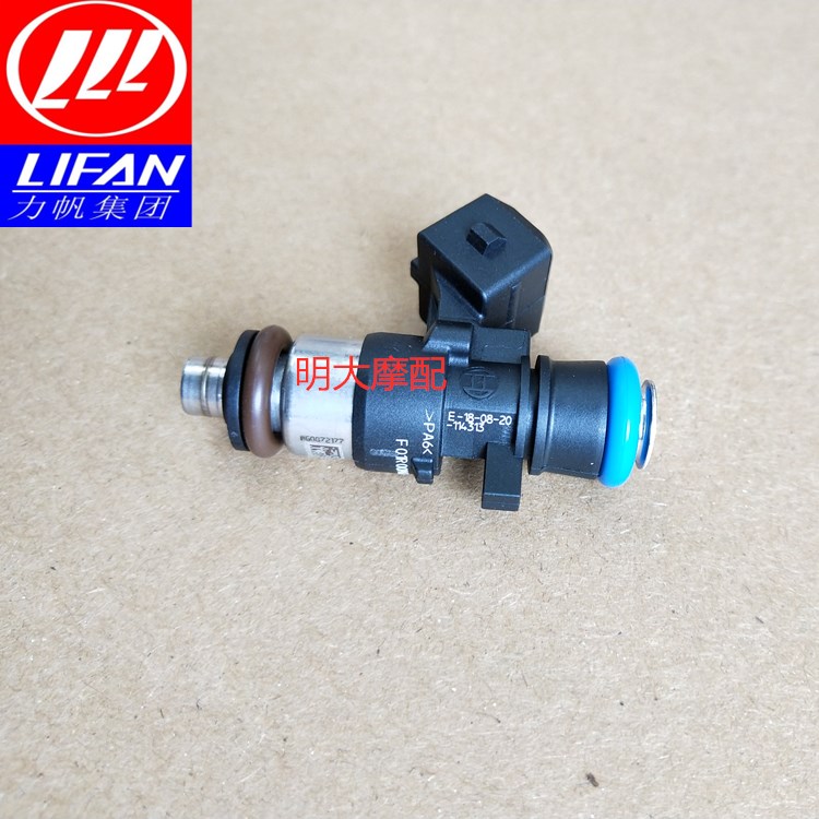 LF250-D 250 - E V16 electric spray oil mouth