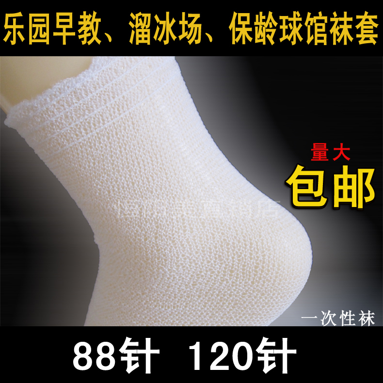Disposable Socks 100 Pairs of Family Early Education Socks Kidsren's Playground Bowling Hall Dry Ice Rink Breathable Socks