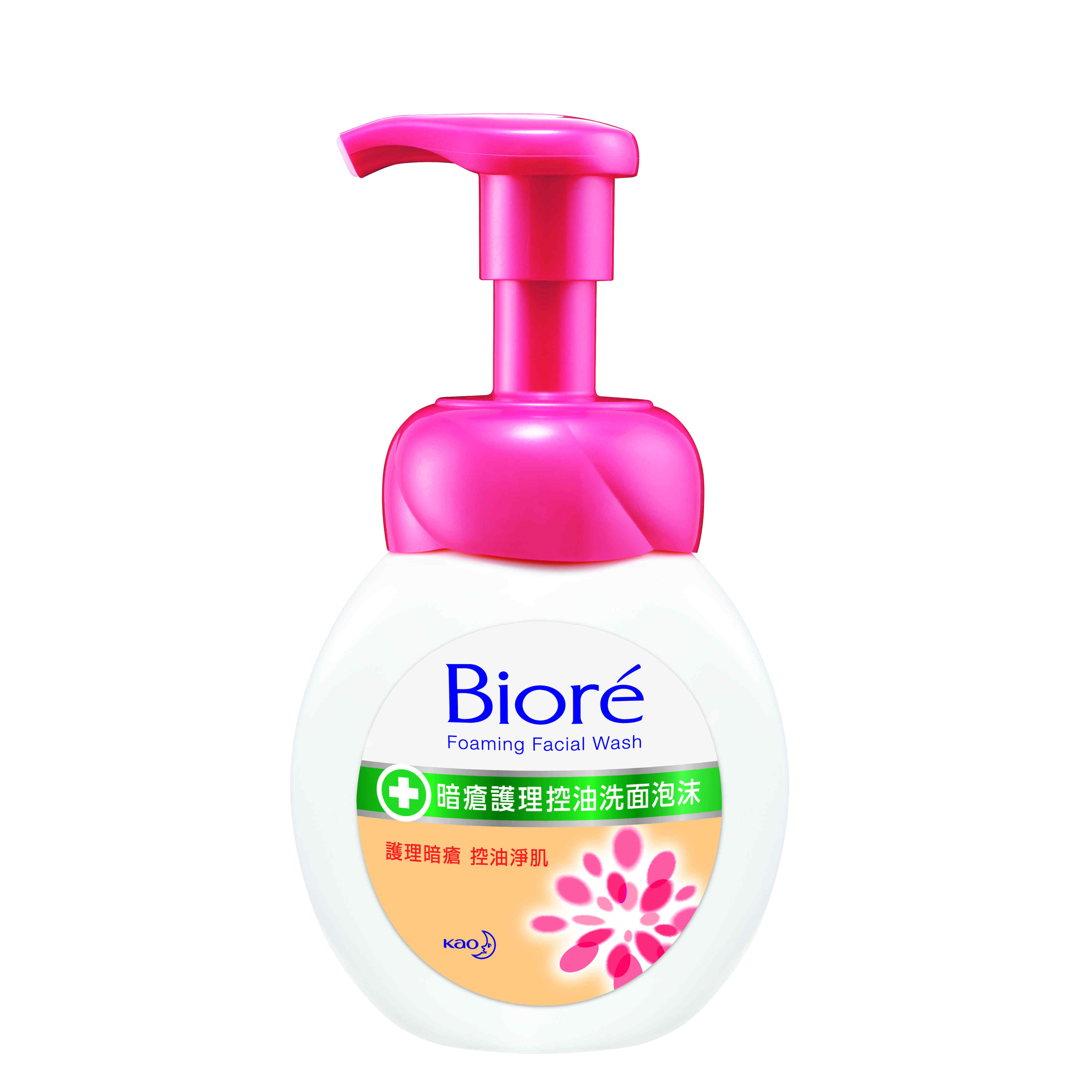 卓悦 Biore碧柔暗疮护理洗面奶 女控油洁面乳男士洗面泡沫 160ml