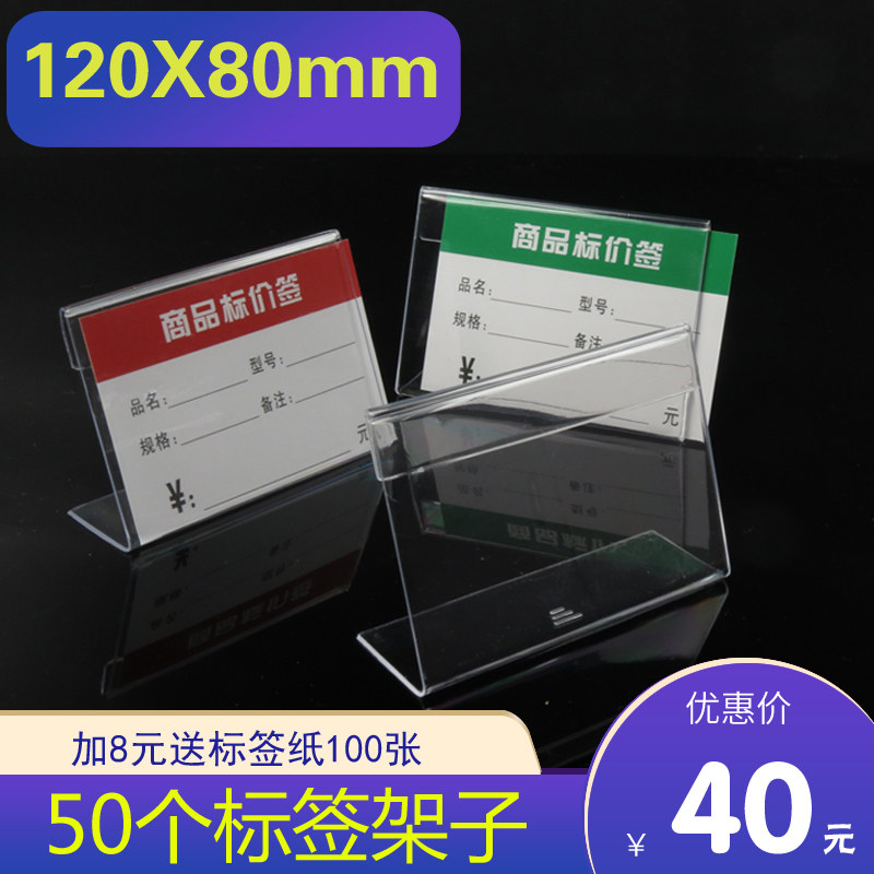 Transparent table sign price tag tag label clip shelf display price plate 12X8CM card holder