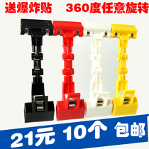 Commodity price tag card clip Supermarket mall promotion pop explosion sticker clip display card clip rack